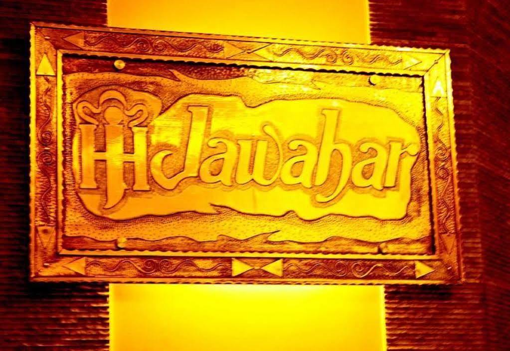 Hotel Jawahar Ulhāsnagar Esterno foto